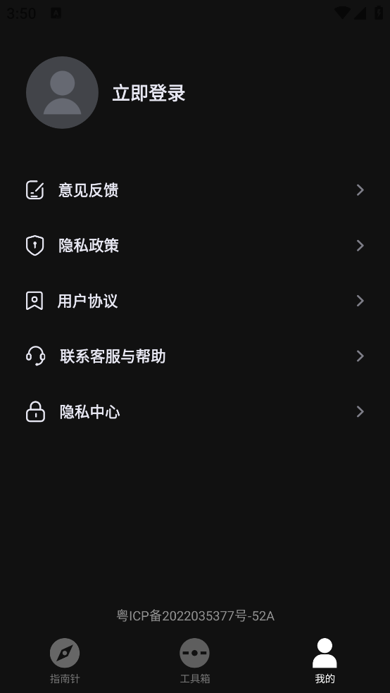 �������ָ����appv1.2.5 �ֻ���