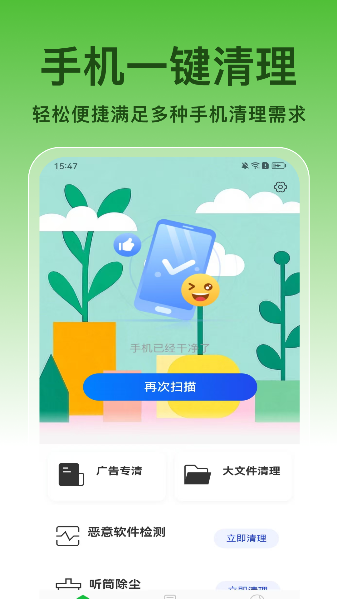 ��ȫ����appv1.0.7 ��׿��