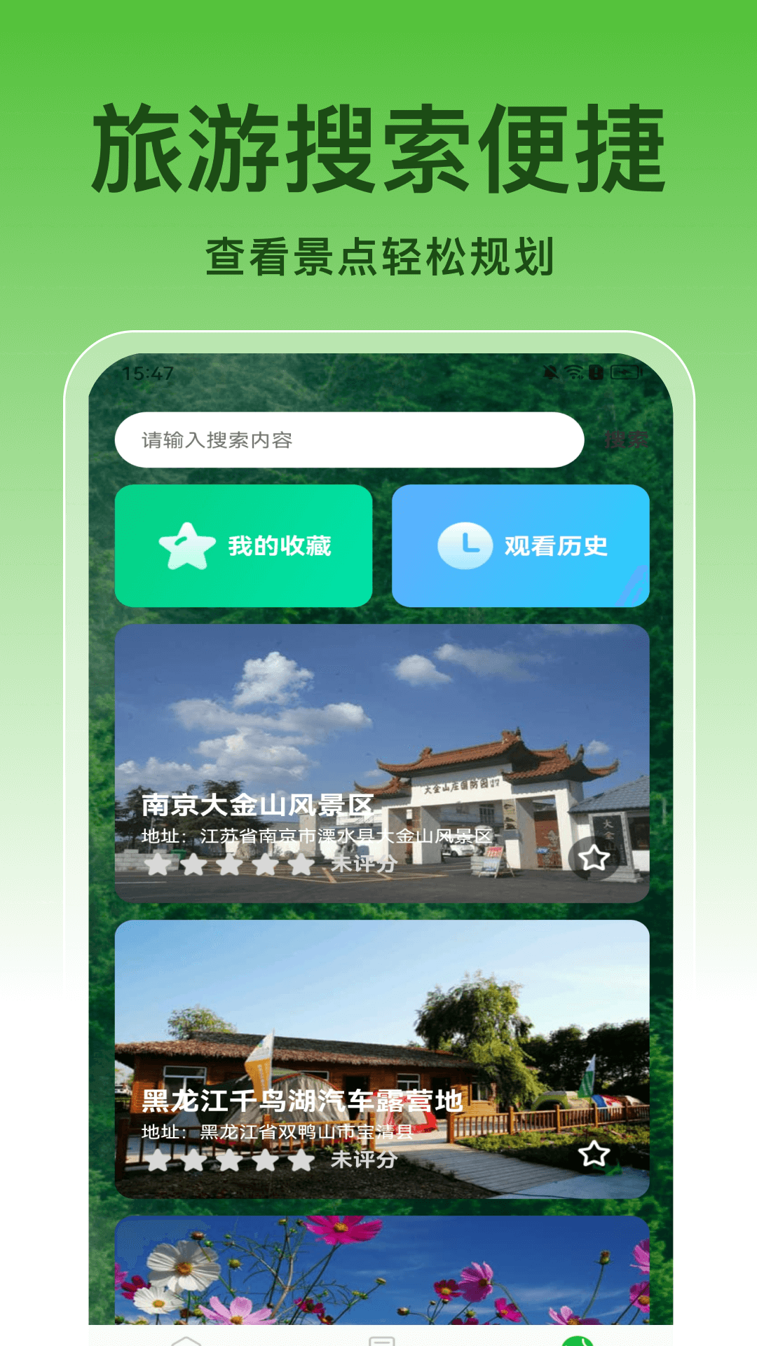 ��ȫ����appv1.0.7 ��׿��