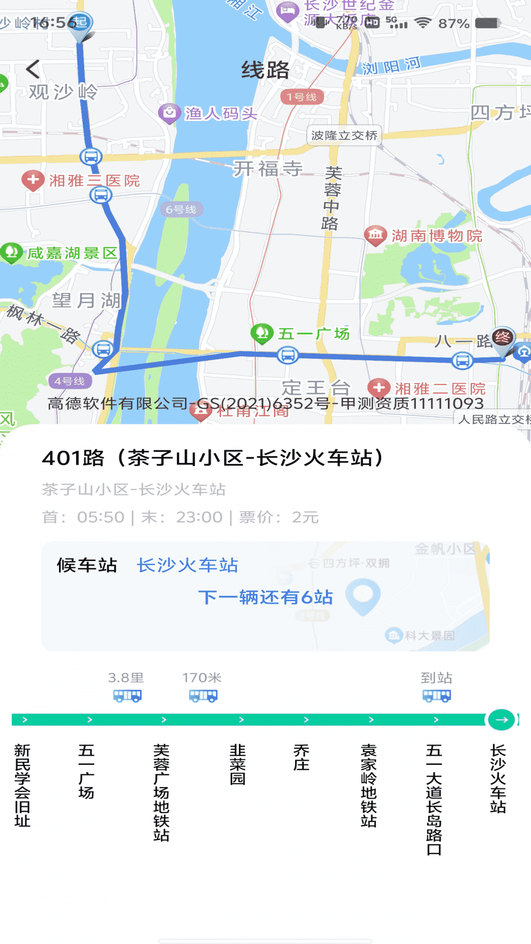 ���ϳ��й�����ѯappv1.0.2 ��׿��