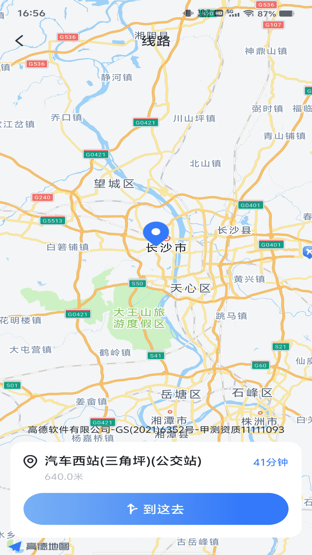 ���ϳ��й�����ѯappv1.0.2 ��׿��