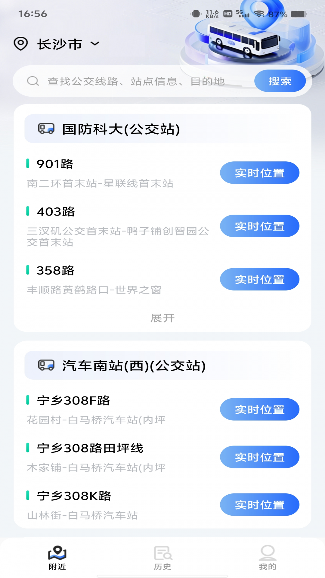 ���ϳ��й�����ѯappv1.0.2 ��׿��