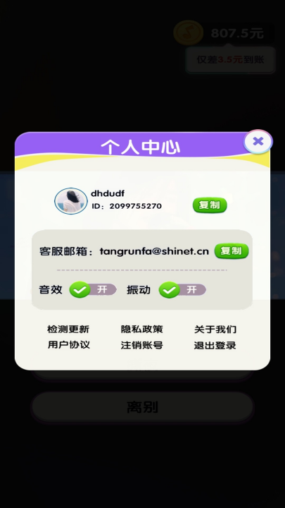 ���ɽ���׬Ǯ��Ϸv0.0.3 ���°�