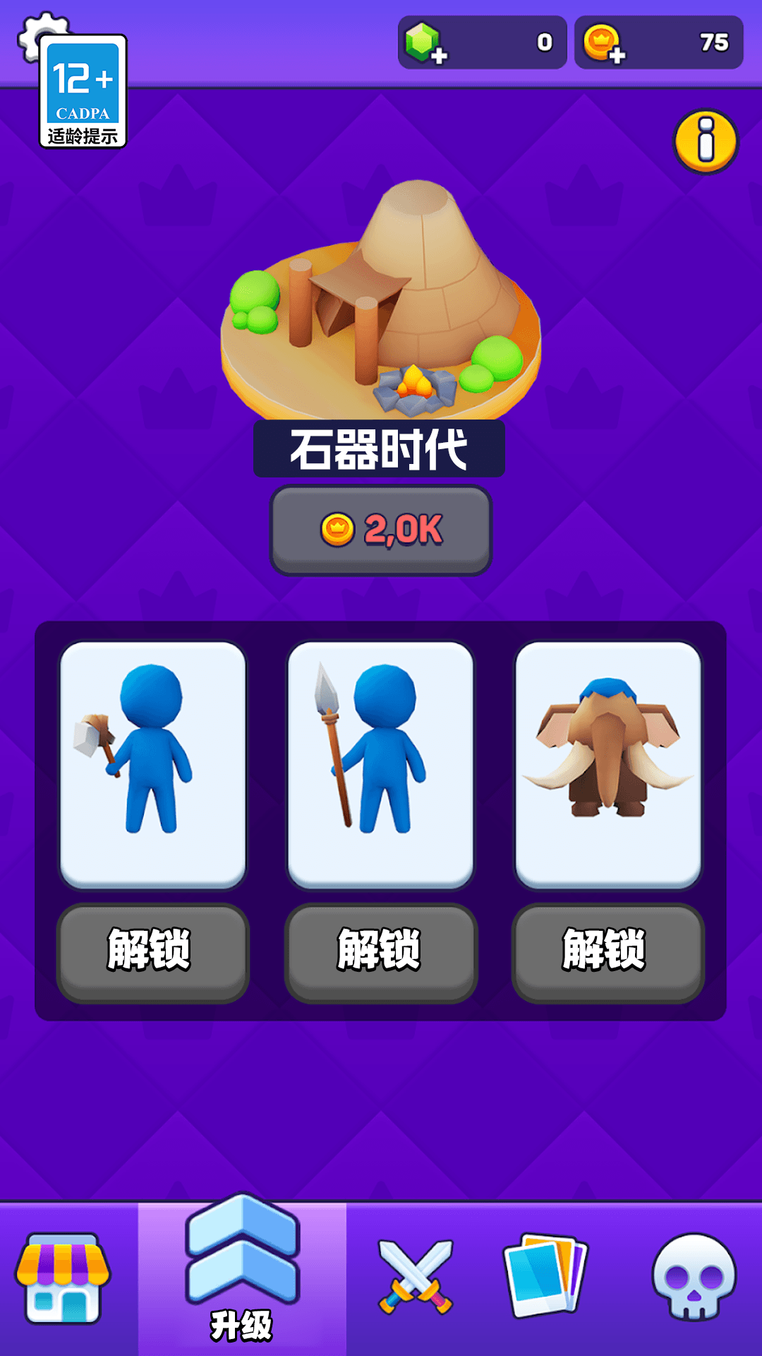 ��������սС��Ϸv3.0.0 ��׿��