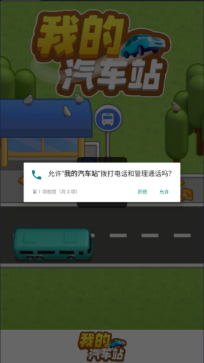 �ҵ�����վ׬Ǯ��Ϸ�ٷ�����v1.1.1 ���°�