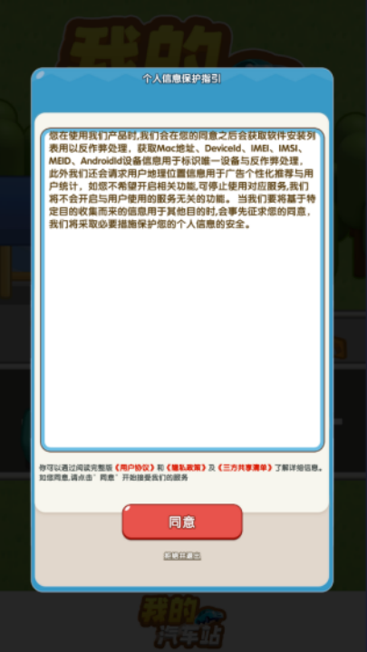 �ҵ�����վ׬Ǯ��Ϸ�ٷ�����v1.1.1 ���°�