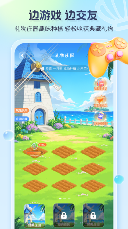 ����Ư��ƿ���°汾����v1.0.30 ��׿��