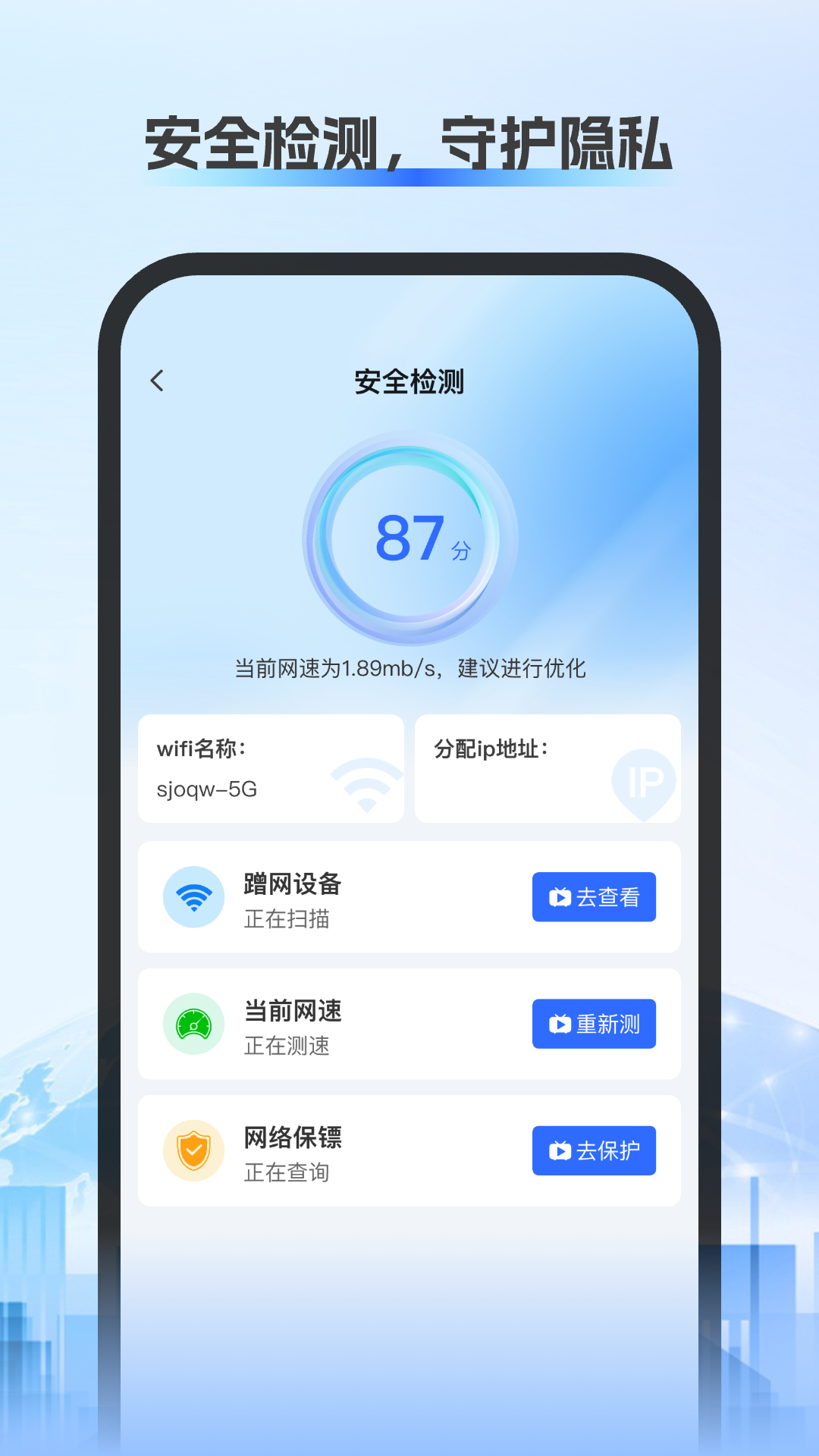 ����WiFiԿ������appv1.0.6 ���°�