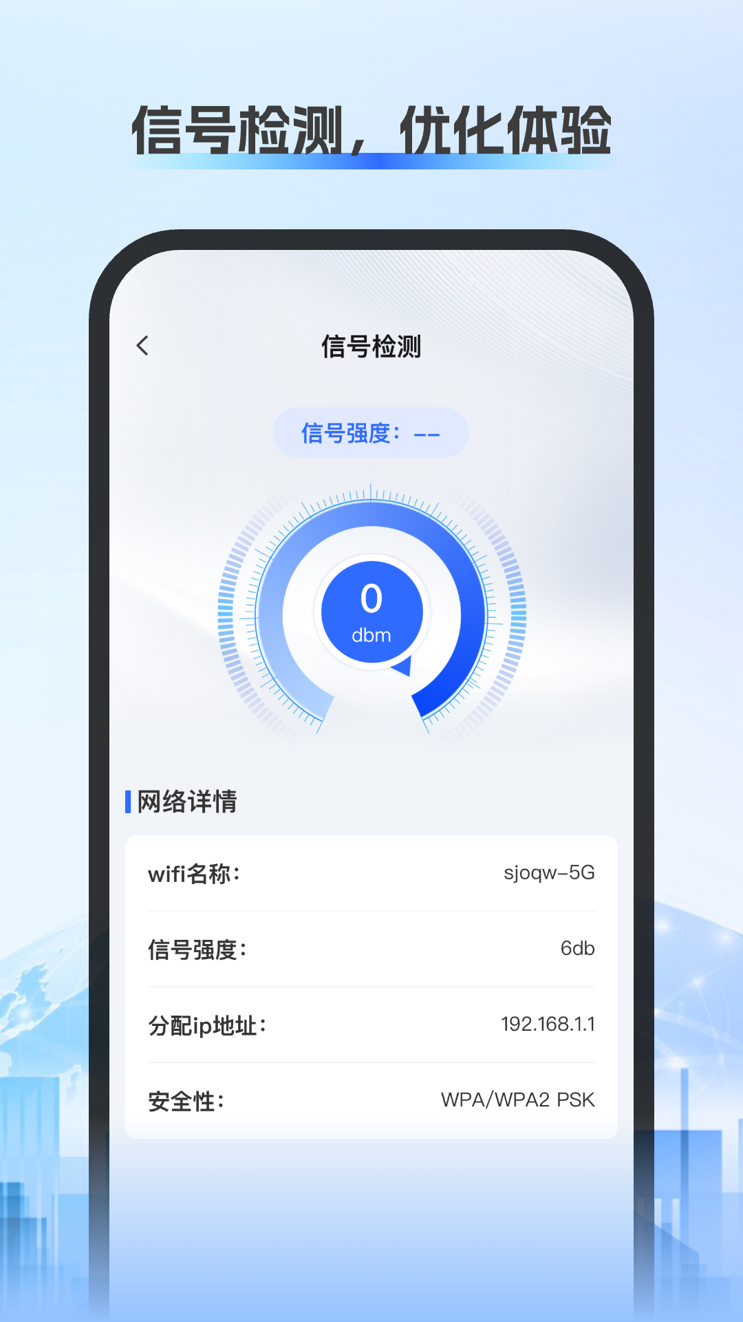 ����WiFiԿ������appv1.0.6 ���°�