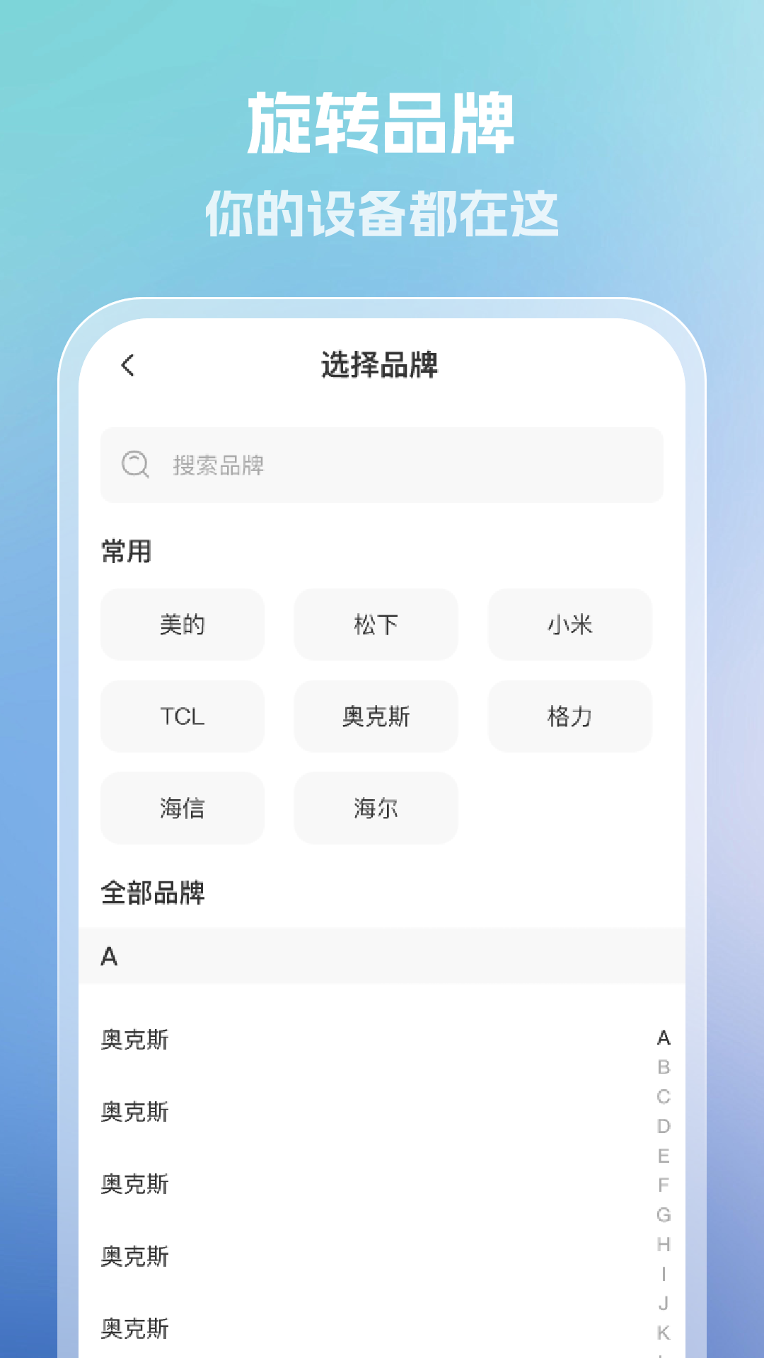 �ֻ�ȫ�ܿյ�ң����appv1.0.5 �ֻ���