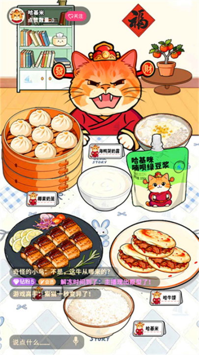 ù������̯С��Ϸv1.0.1 ���°�