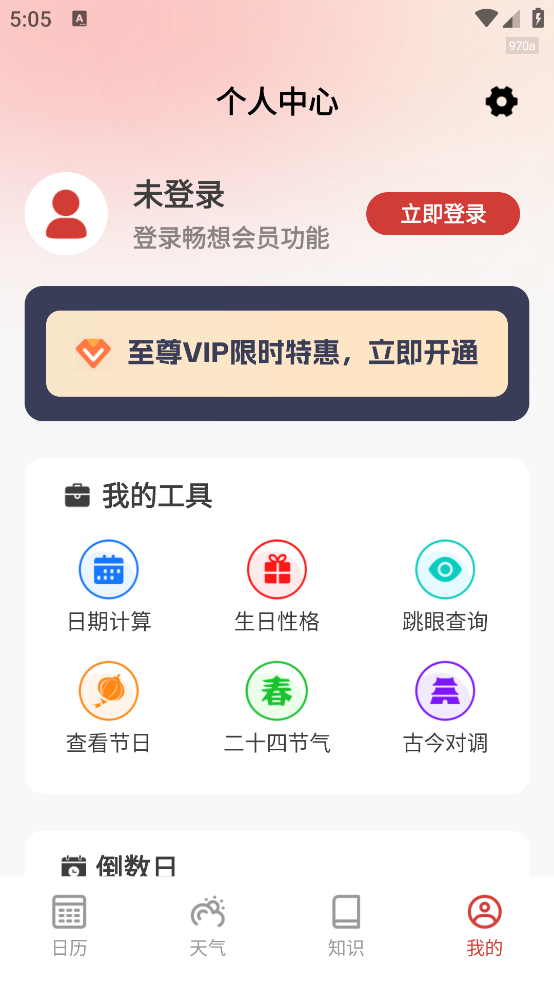 ����������appv1.0.5 �ٷ���