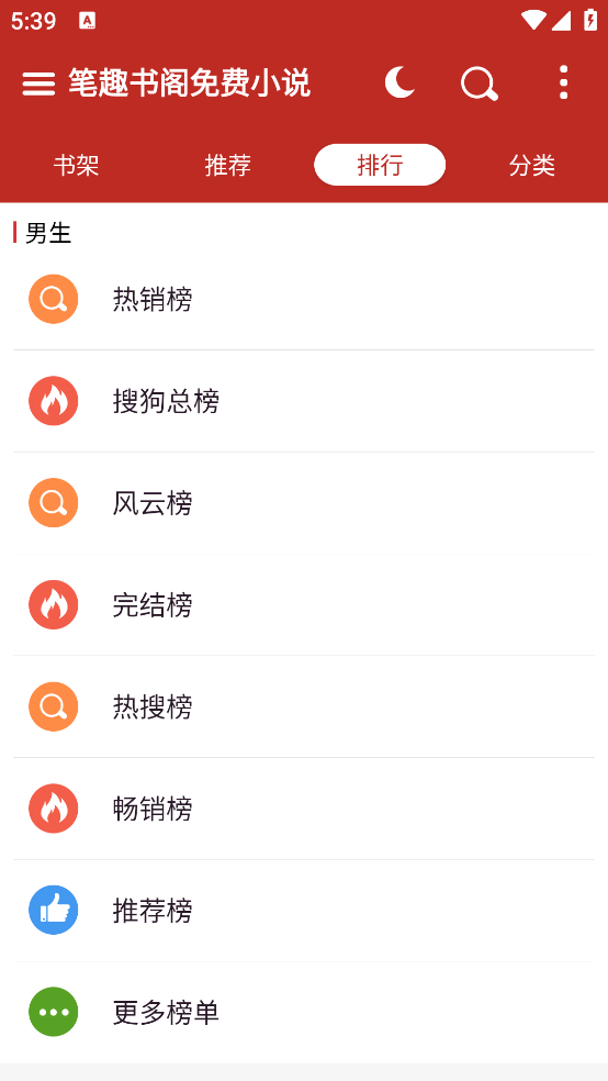 ��Ȥ������С˵2026���°�v2.0.8.3 �ٷ���