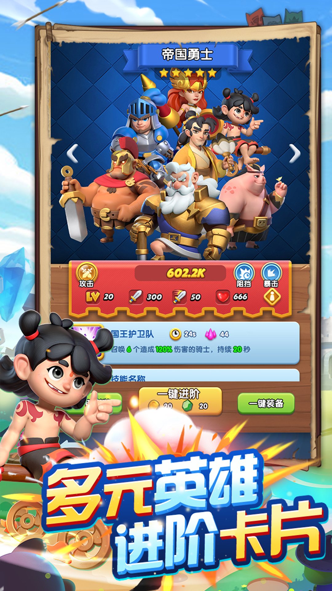 ����������Ϸv10.6 ��׿��