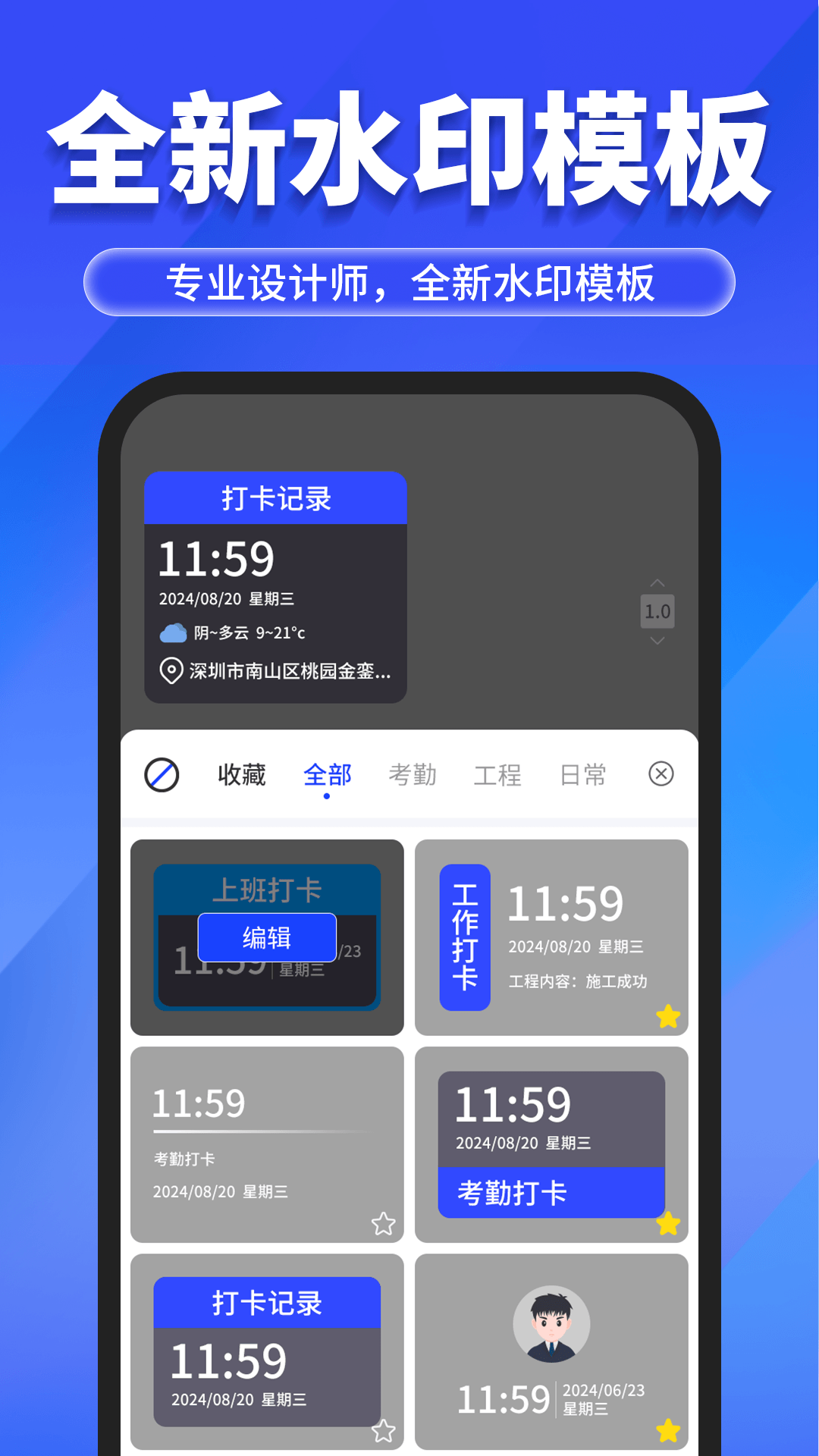 ����ˮӡ���appv3.1 ���°�