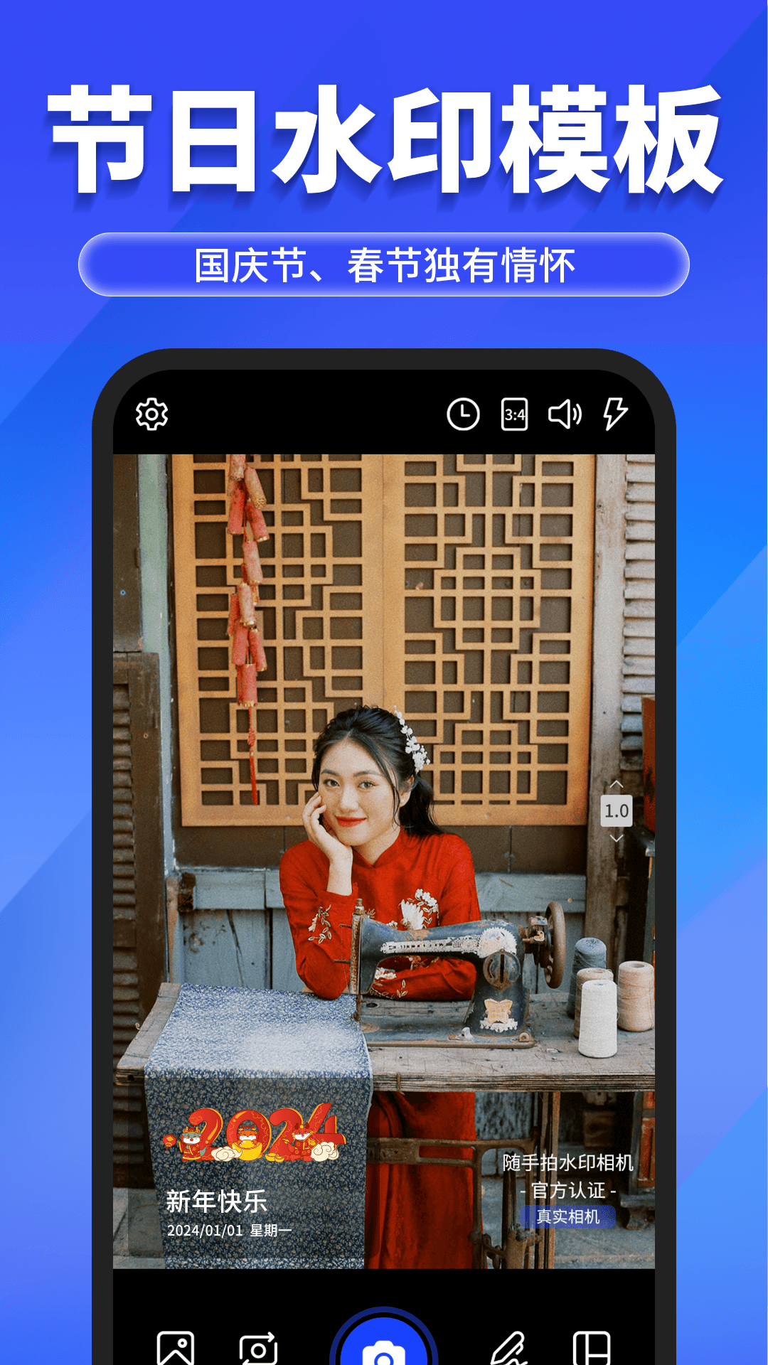 ����ˮӡ���appv3.1 ���°�