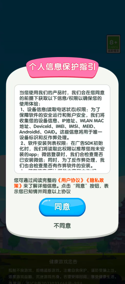 解压花海赚钱小游戏v3.1.9.7 红包版