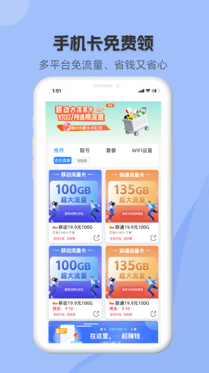 网上营业厅app官方下载v3.1.1 最新版