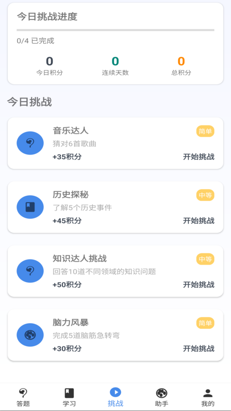 ֪ʶӢ������v2.0.1-v ���°�