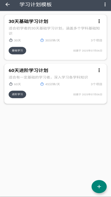 ֪ʶӢ������v2.0.1-v ���°�