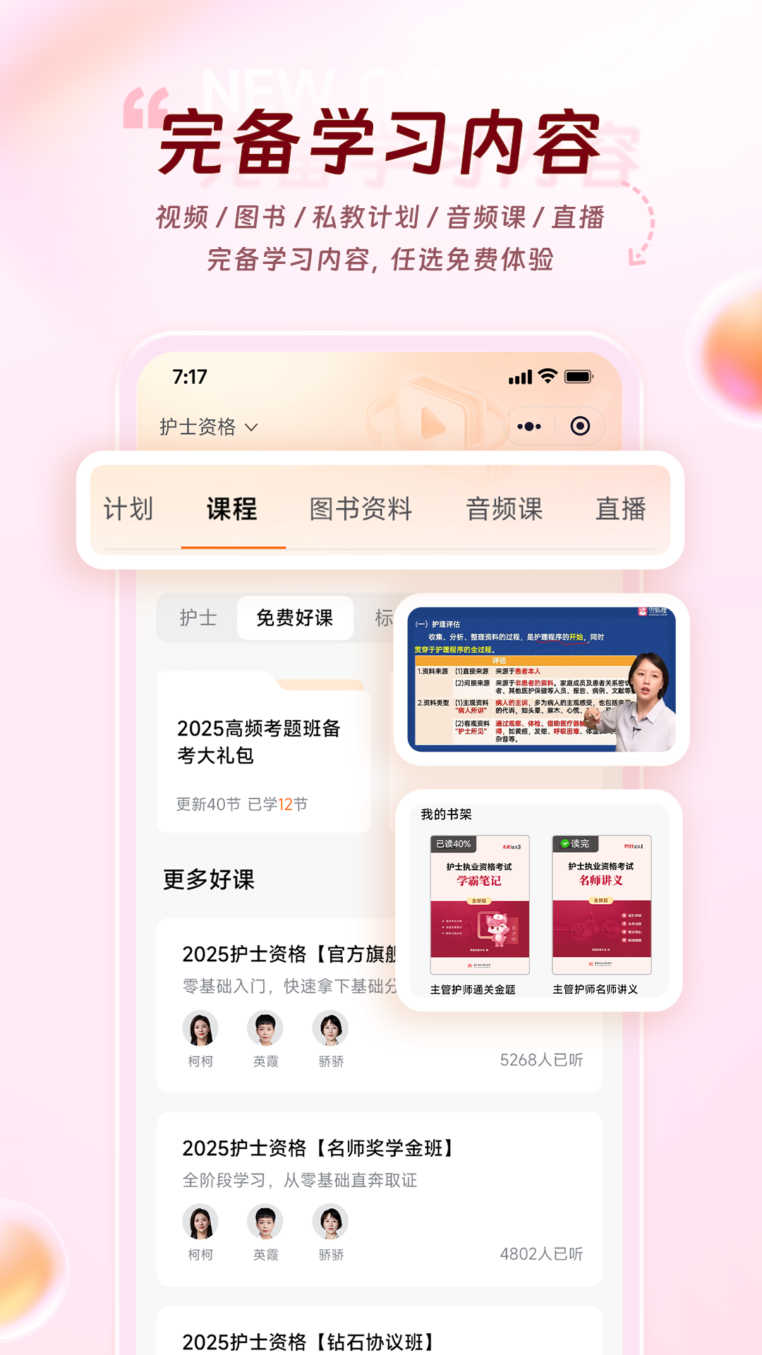 ѩ����appv12.1.2 ���°�