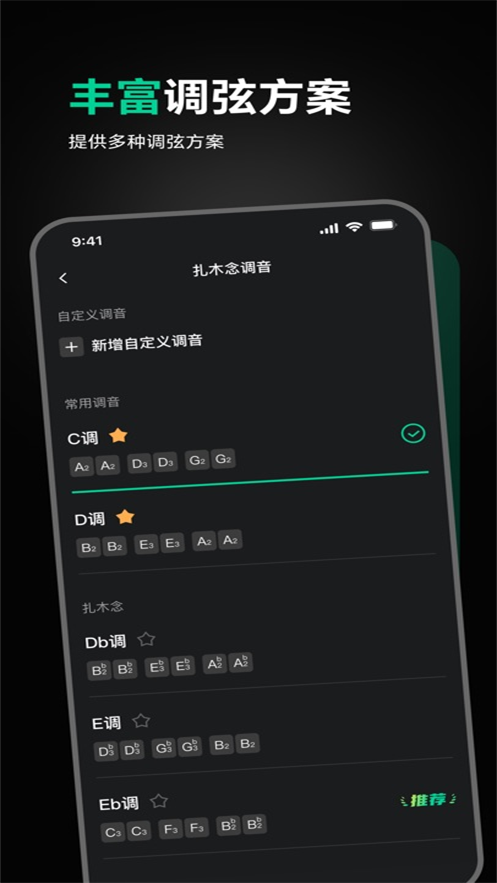 雪怪调音器下载安卓v1.0.0 最新版
