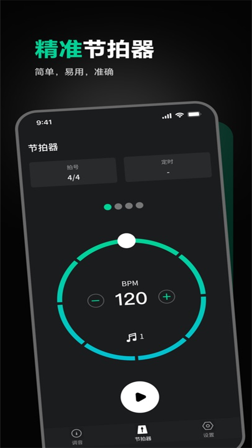 雪怪调音器下载安卓v1.0.0 最新版