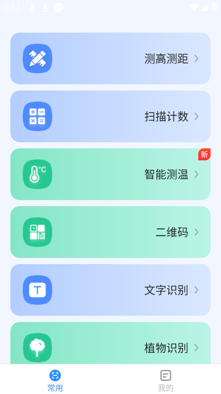 һ�������appv2.4.2.2 ��׿��