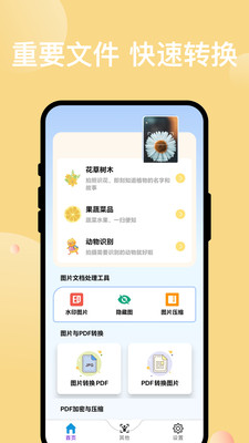 ��Ѷɨ���������°�v5.0.2 ��׿��