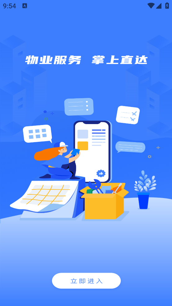 �������ҵ����v7.0.43 �ֻ���