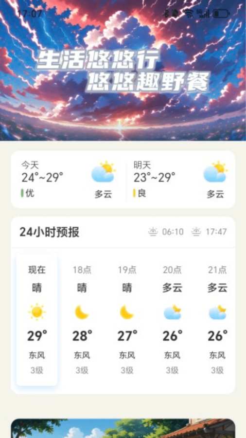 �������������v2.0.4 ��׿��