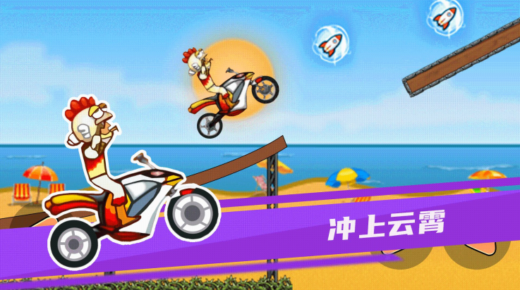 ����Ħ�зɳ�С��Ϸv1.0.2 ���°�