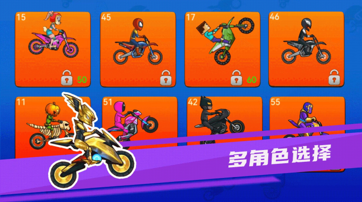 ����Ħ�зɳ�С��Ϸv1.0.2 ���°�