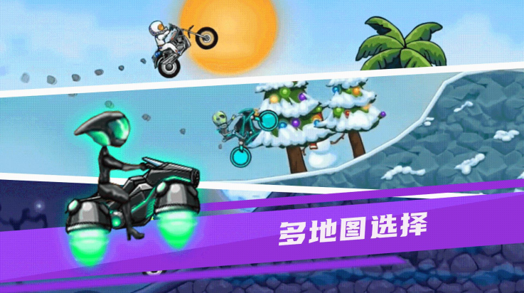 ����Ħ�зɳ�С��Ϸv1.0.2 ���°�