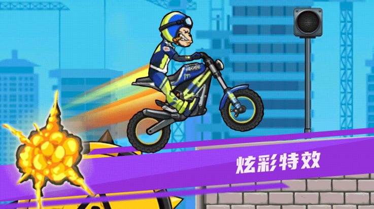 ����Ħ�зɳ�С��Ϸv1.0.2 ���°�