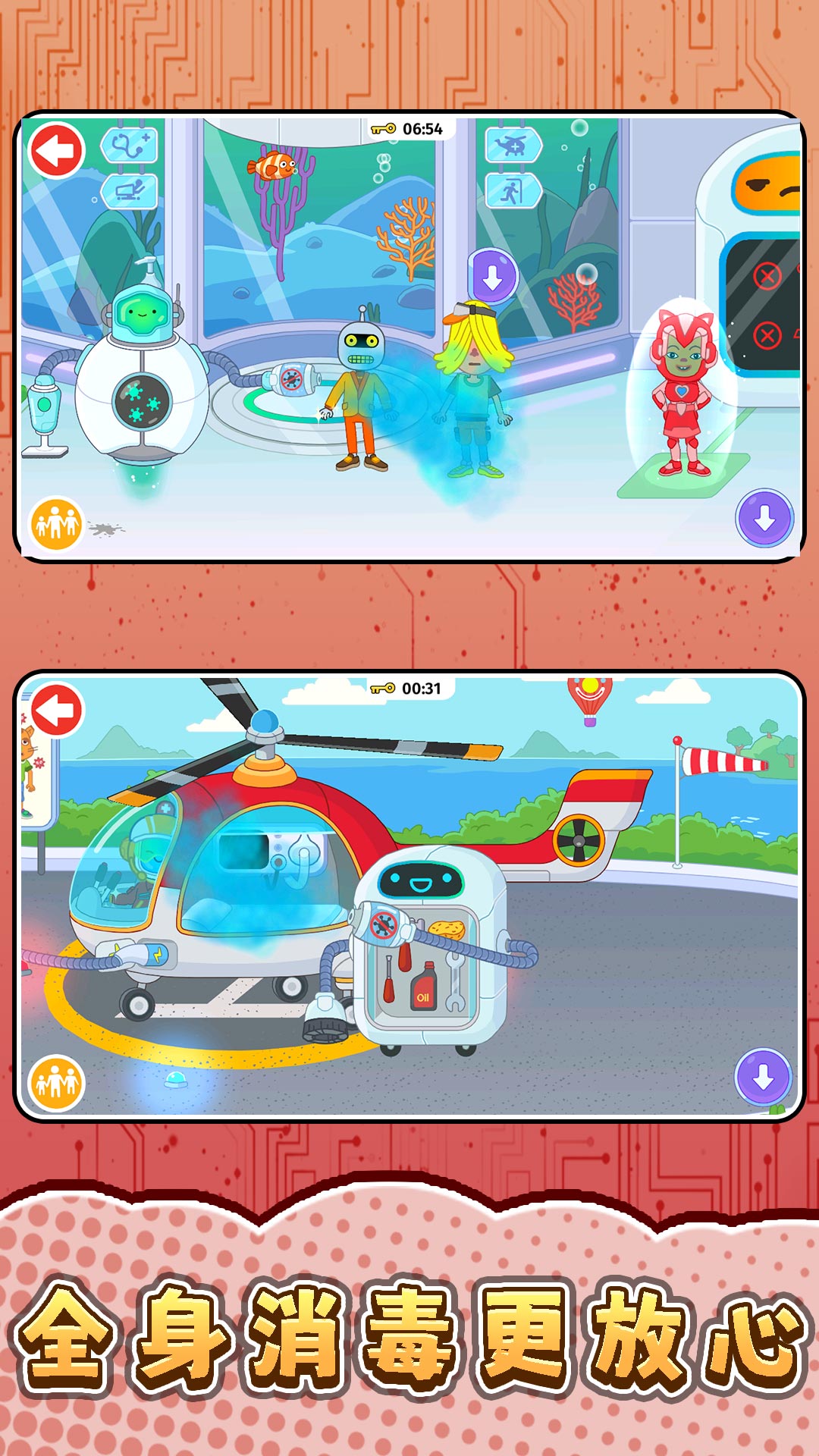 δ������ģ�����ֻ���v2.0.3 ��׿��