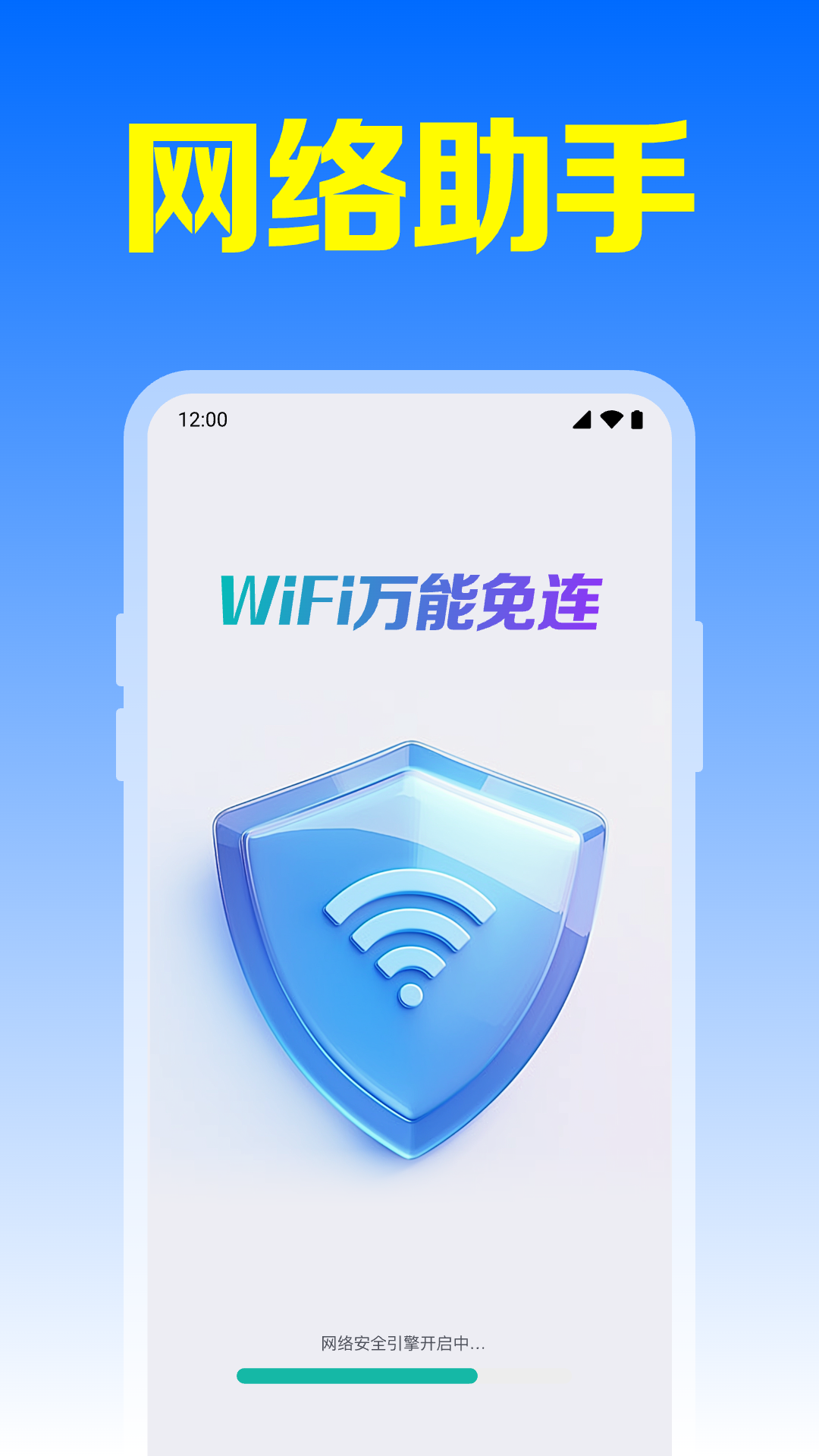 WiFi��������appv1.0.14.1001 ��׿��