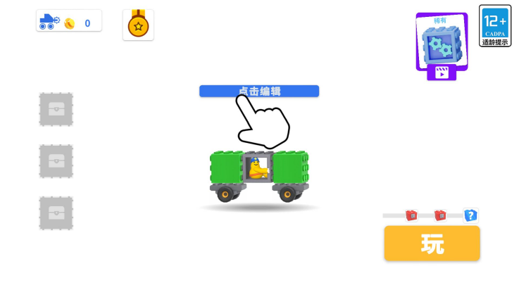 ģ����߳�������Ϸv3.0.0 ���°�