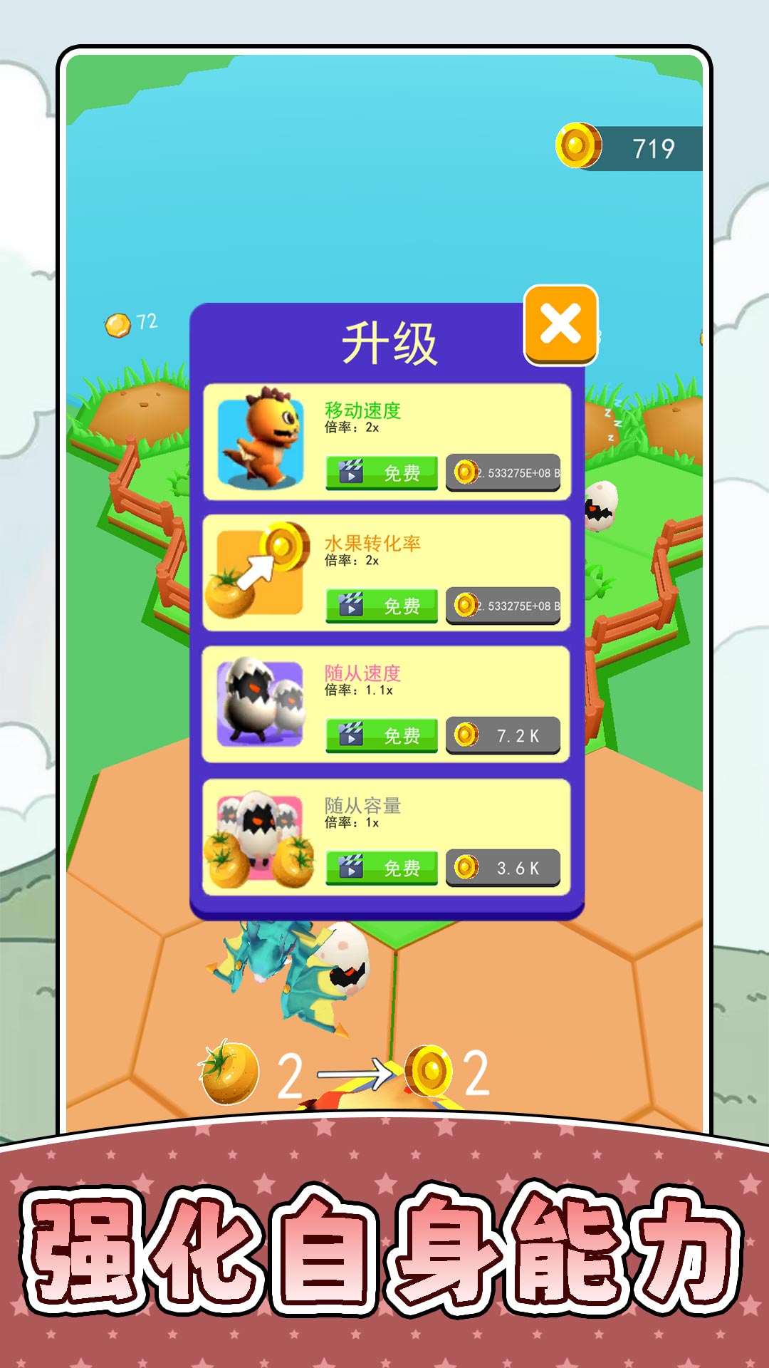 СС��������3��Ϸv2.0.3 ��׿��