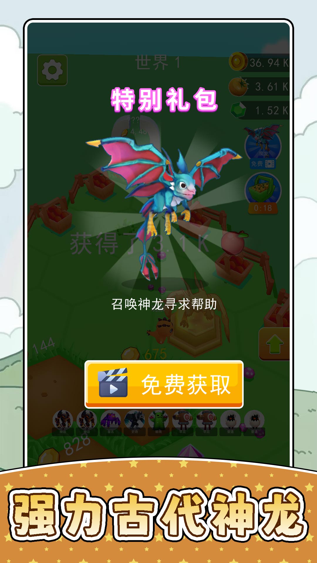 СС��������3��Ϸv2.0.3 ��׿��