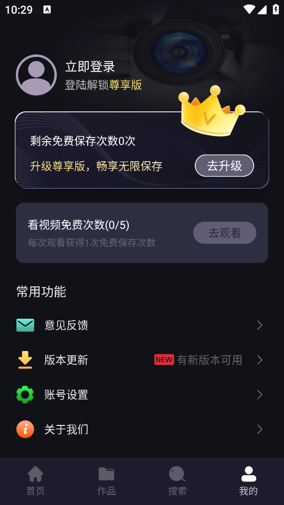 ȥˮӡ�������v1.1.20 �ֻ���