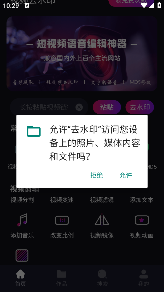 ȥˮӡ�������v1.1.20 �ֻ���