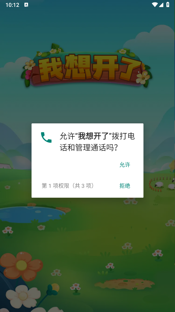 ���뿪�����ذ�װv1.1.3 ��׿��