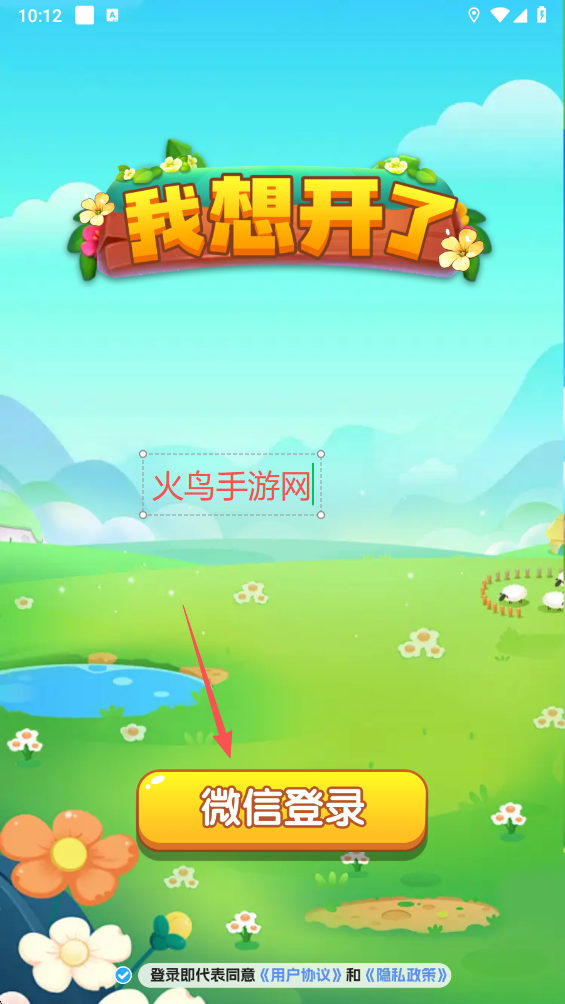 ���뿪�����ذ�װv1.1.3 ��׿��