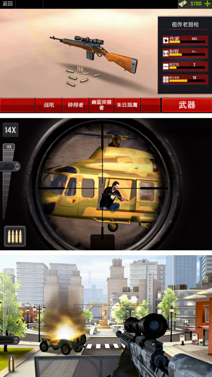 ����ǹս��Ӣ��׿��v306.1.53 �ֻ���