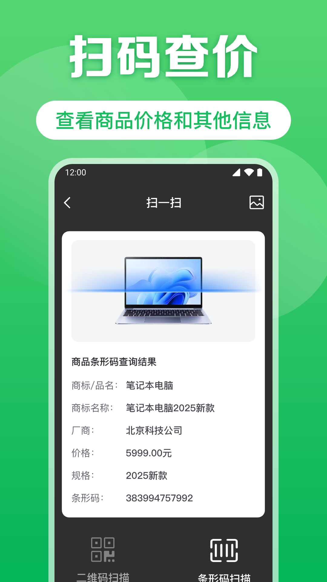 ��ά�����ɨɨappv1.0.14.1002 ���°�