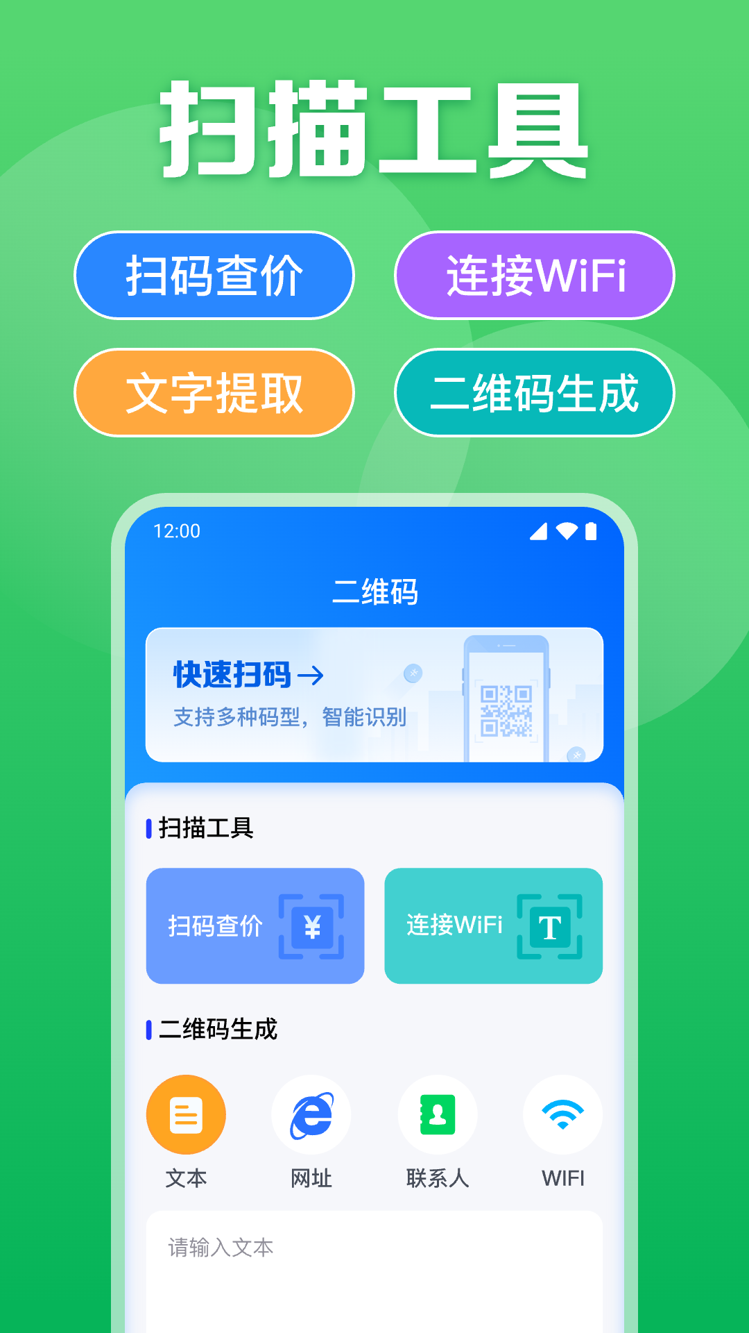 ��ά�����ɨɨappv1.0.14.1002 ���°�