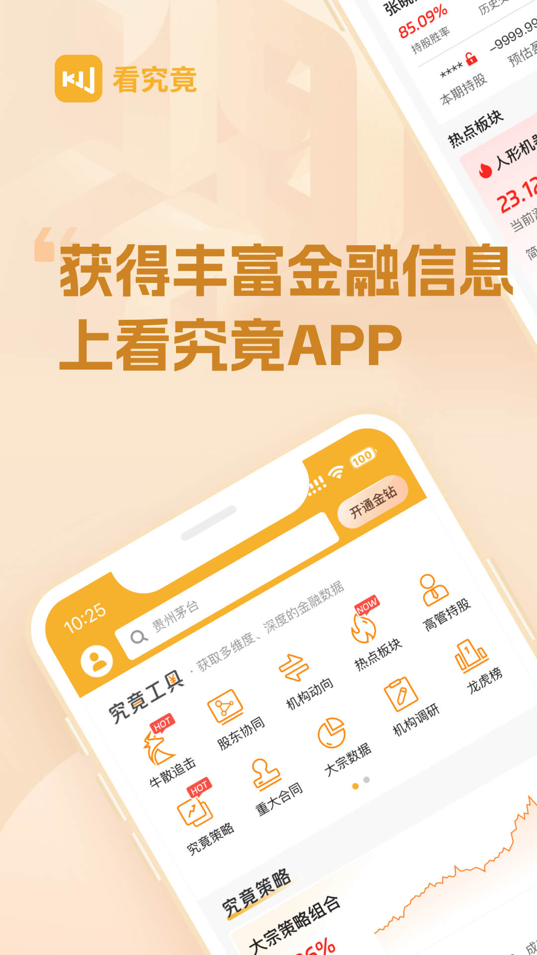 �������ٷ���v2.5.1 ��׿��