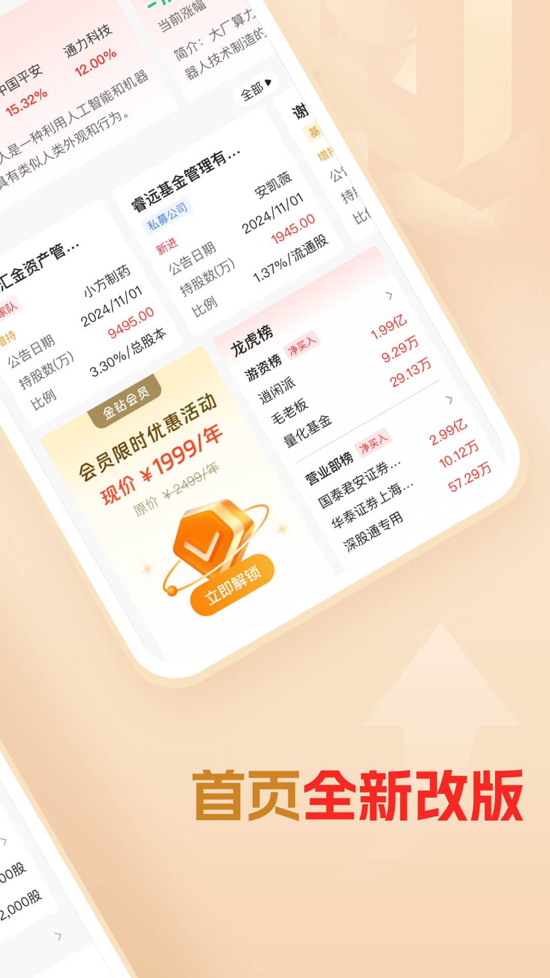 �������ٷ���v2.5.1 ��׿��