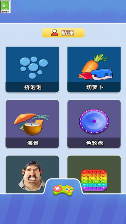 ˫�˽�ѹ��Ϸ�ϼ��ֻ���v1.0.4 ���°�